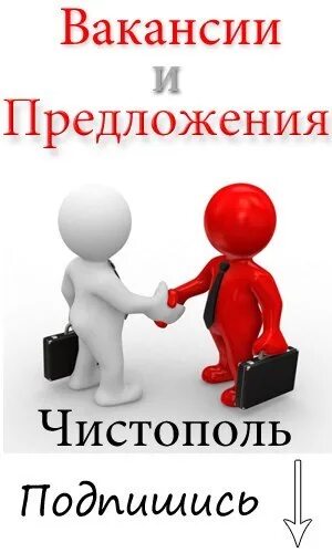 Деревня красный яр татарстан чистопольский район. Авито чистополь работа в чистополе. Бутлерова 2 б чистополь. Вакансия чистополь свежие. Старое ромашкино.