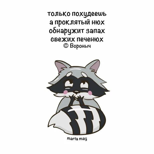 Ковид нюх. Нюх шутка. Только похудеешь а Проклятый нюх. Картинки нюх приколы. Только похудеешь а прокля.