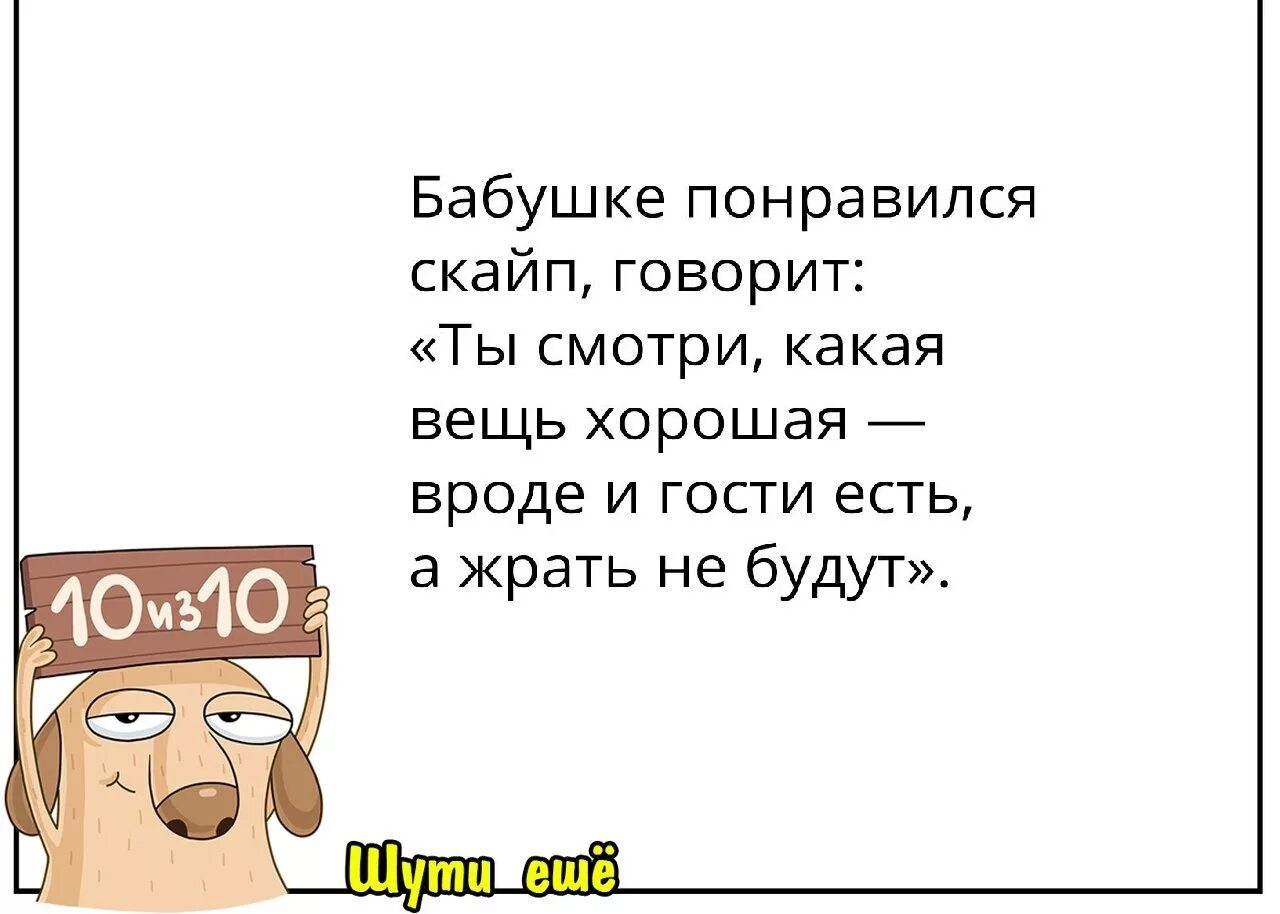 Бабушка мем. Летом у бабушки. Бабушке не нравится. Эда со своей бабушкой. Бабушке не нравится.