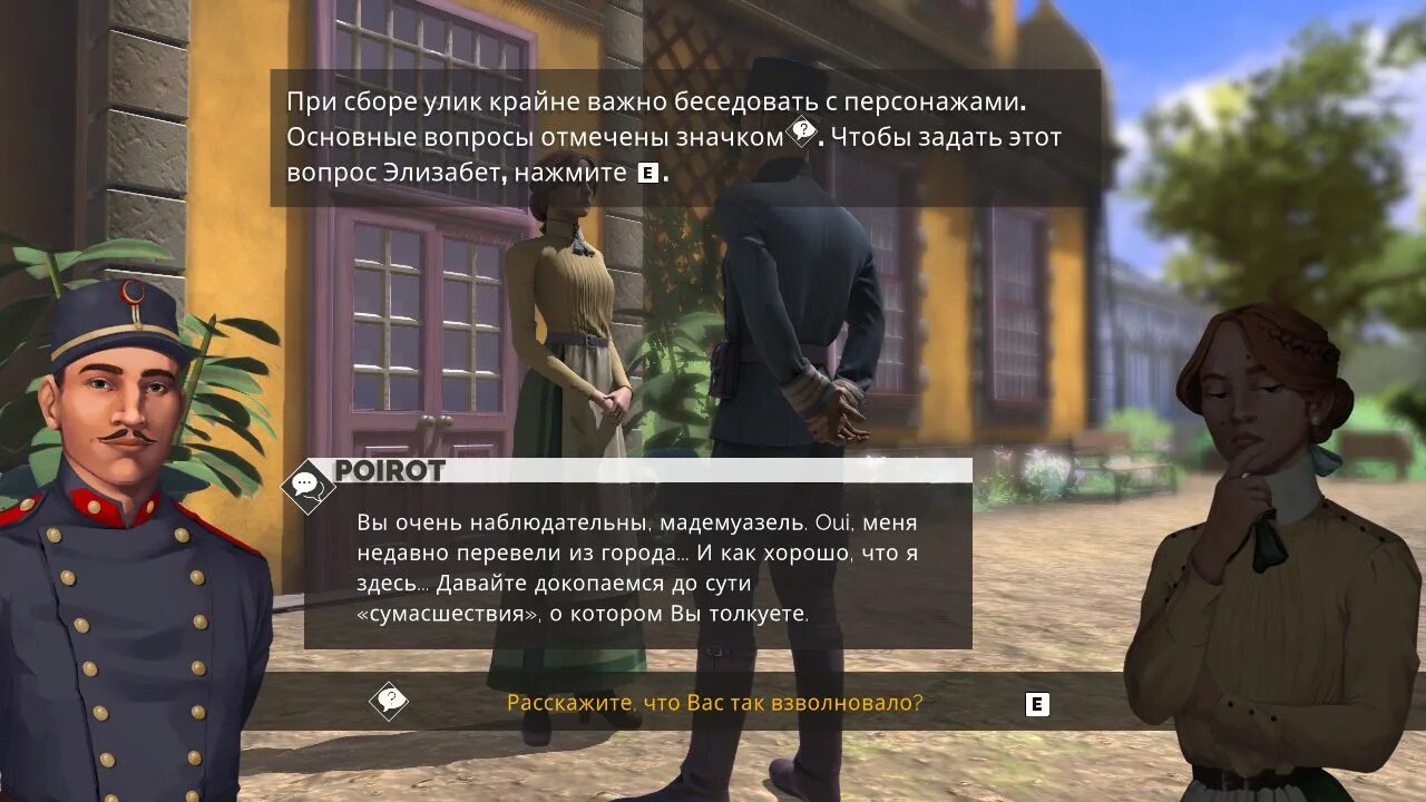 Agatha christie hercule poirot the london case. Agatha christie - hercule poirot: the first cases. agatha christie hercule poirot the first cases игра. агата кристи игра 2025. agatha christie: hercule poirot - playstation 4.