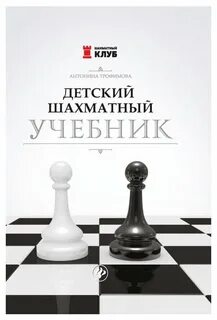 Учебник моему ребенку