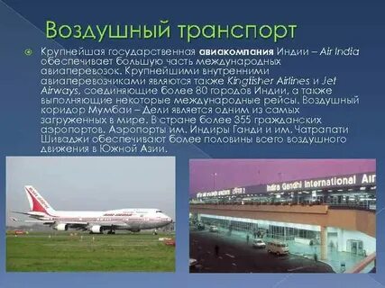 Виды транспорта азии