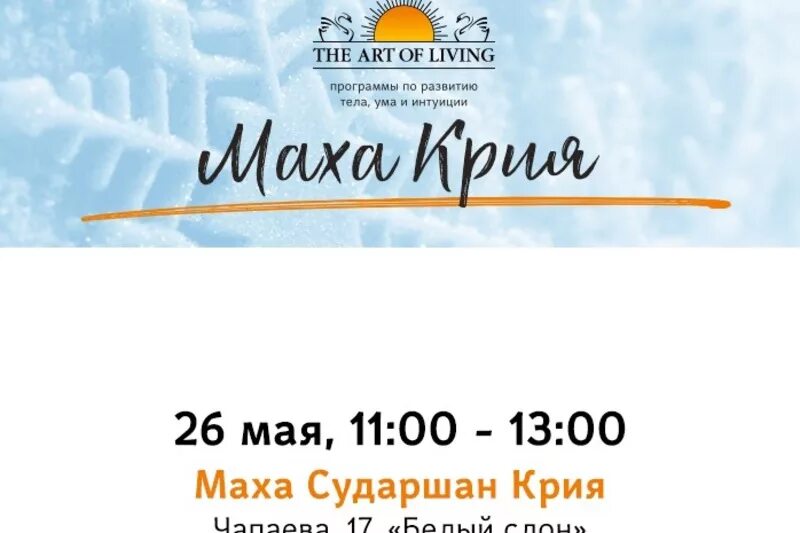 Маха сайт. Маха сайт. Ом намах шивайя на санскрите. Нанда деви богиня. Скорость один мах это сколько.