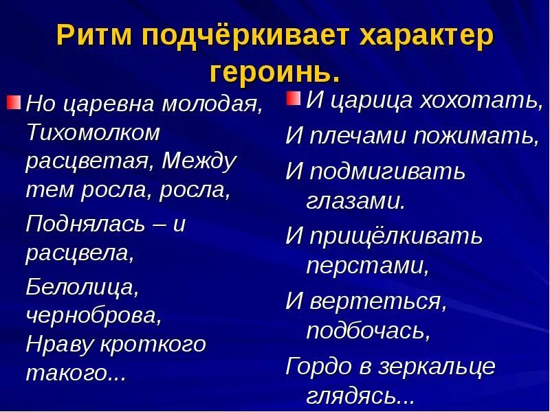 Анализ стиха фета на заре ты ее не буди. Ритм стихотворения. Ритм стихотворения. Ритм стихотворения. Ритм стиха анализ.