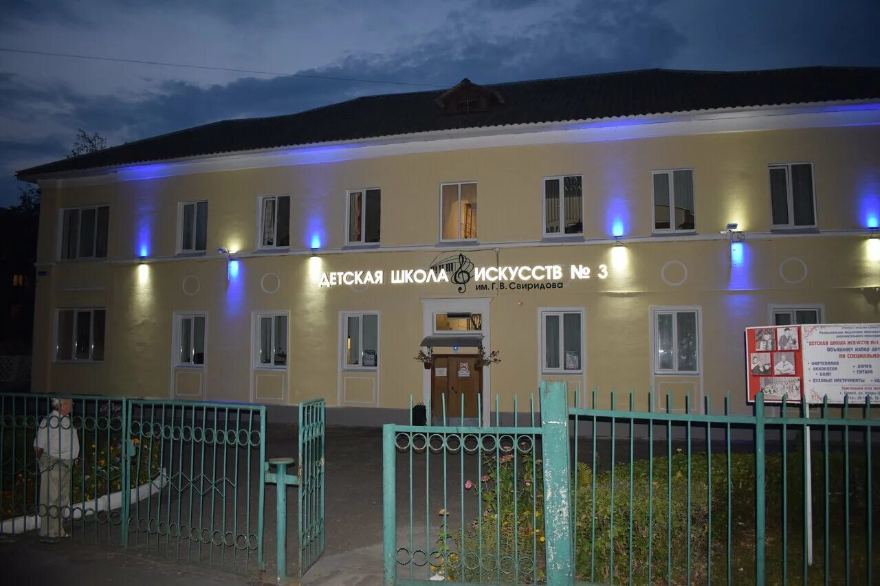 ул клары цеткин 3 брянск. брянская школа искусства. дши 3 брянск. дши 3 свиридова брянск. татьяна николаевна кузнецова томск дши 3.