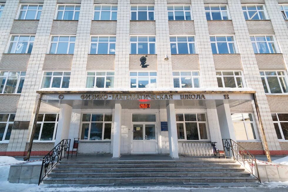 Фмш академгородок новосибирск. Сунц новосибирск. Сунц новосибирск. Сунц новосибирск. Физмат школа при нгу новосибирск.