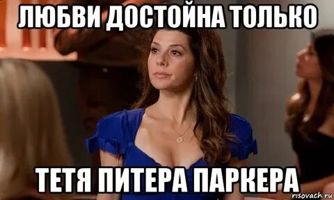 Тетя вернулась