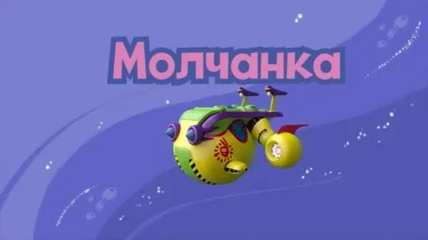 Шаранавты герои космоса 2016 г