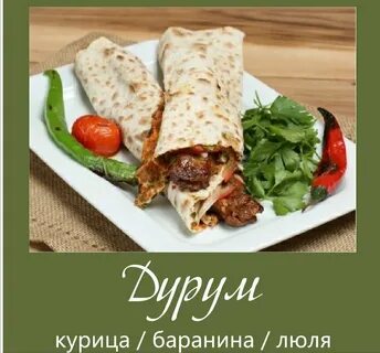 Шаверма полтавская
