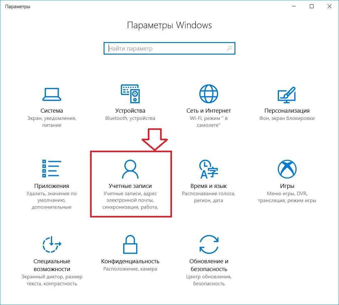 Выйти из учетной записи microsoft windows 10. Выйти из учетной записи microsoft windows 10
