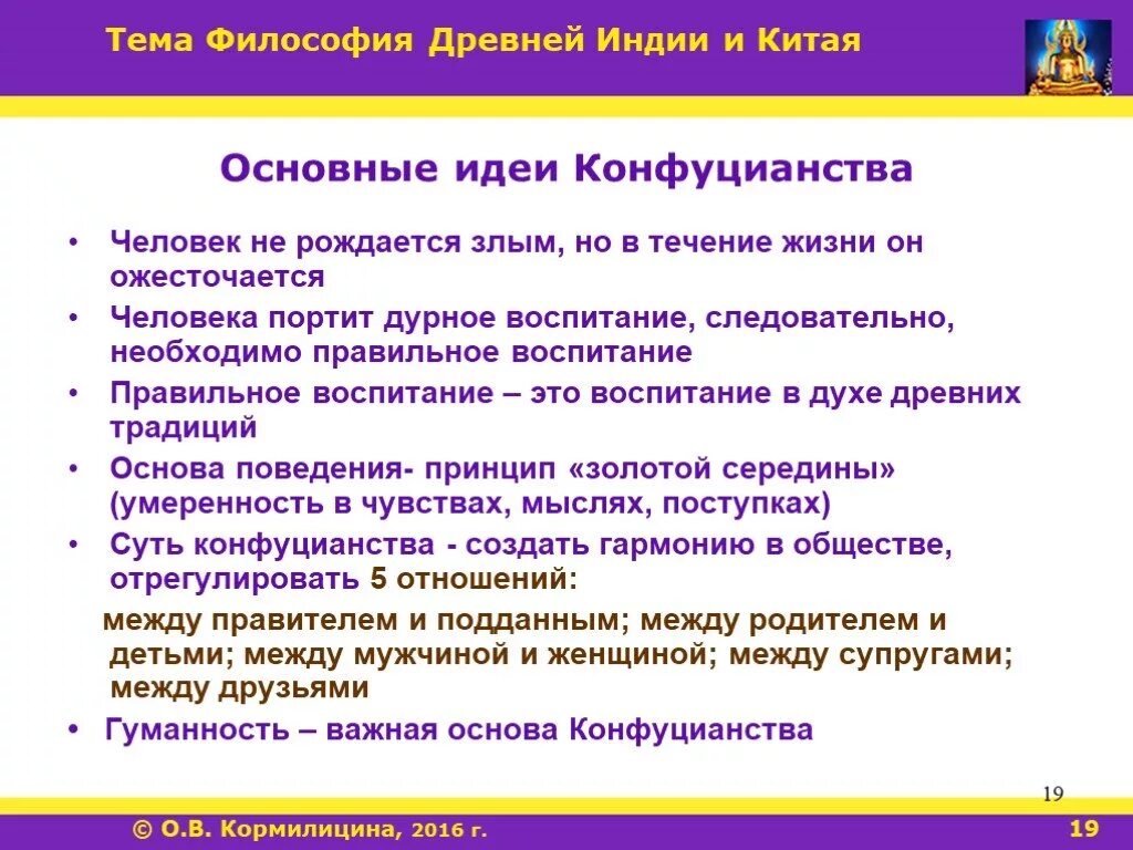Черты философии древнего китая. Древний мир философия. Этап расцвета философской мысли древнего китая. Периоды развития философии древнего востока. Черты философии древнего китая.