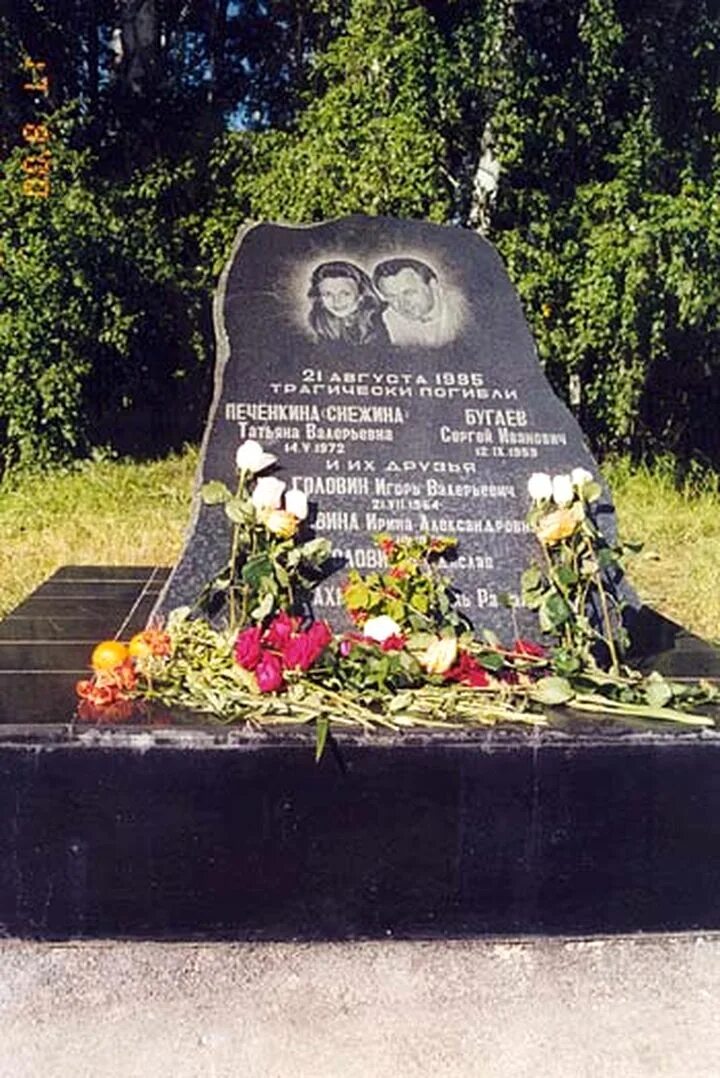Памятник гибели Татьяны Снежиной. Могила Татьяны Снежиной в Новосибирске.