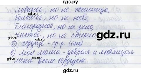 Русский 2 класс страница 9 упражнение 3