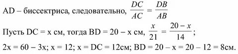 В треугольнике abc биссектриса bd является