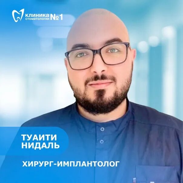 Туаити Нидаль. Туаити Нидаль стоматолог-имплантолог, стоматолог биография. Салим Нидаль. Нидаль комик СПБ.