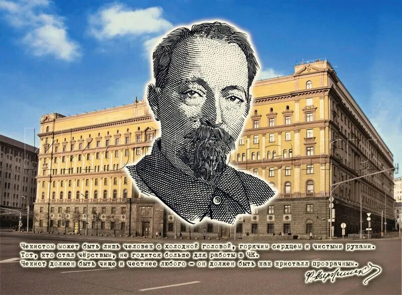 Какого числа день чекиста