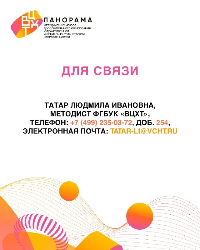 Панорама конкурсы. Панорама методических кейсов. Панорама методических кейсов. Панорама методических кейсов. Панорама методических кейсов.