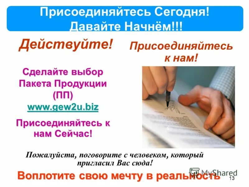 надпись присоединяйся к нам. приглашаем в команду. присоединиться к действующему. кнопка подписаться. присоединиться к действующему.