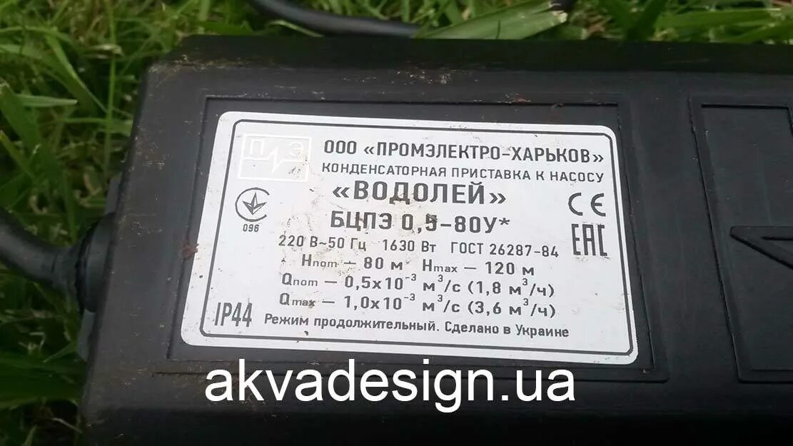 Конденсаторная коробка водолей бцпэ 0. 2-80у. Бцпэ 0. Бцпэ 0. 5-63 у.