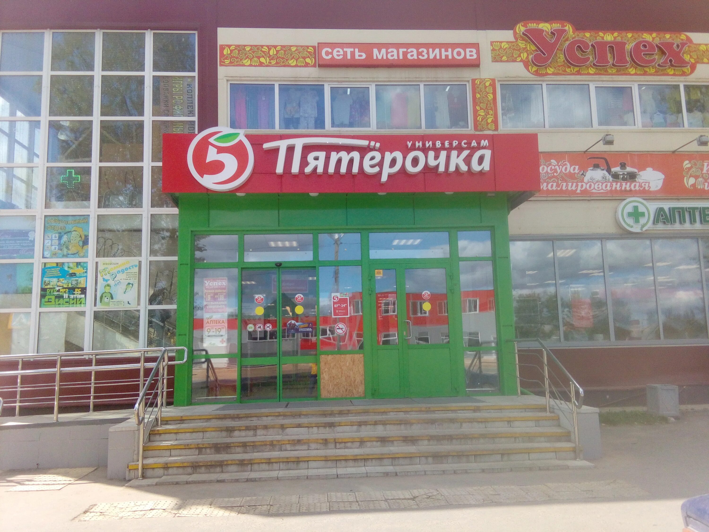 Пятерочка ржев. Осташковское шоссе 8 ржев. Ржев, ул. Ржев ул максима горького 79. Ржев улица карла маркса.