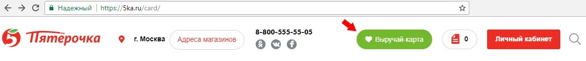 Активация выручай карты Пятерочка. Выручай-карта пятёрочка личный кабинет. Https://5ka.ru/Card/. Активация карты пятёрочка карта Выручайка. Https 5 личный кабинет