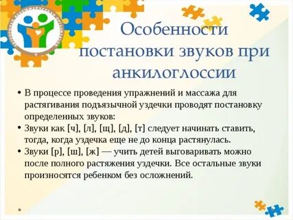 Упражнения для уздечки языка для ребенка