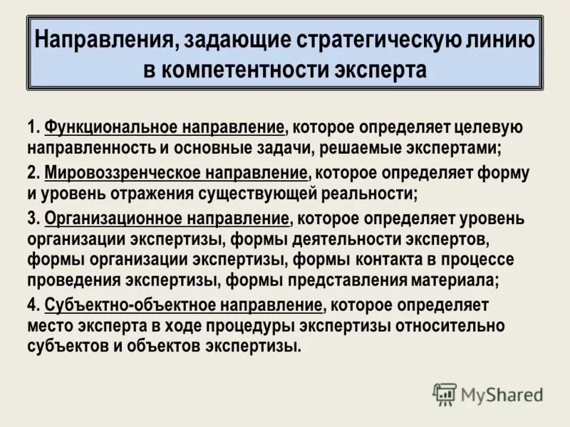 функциональный эксперт. функциональный эксперт. системные инновации. функциональные обязанности финансового директора. модель ульриха hr bp.