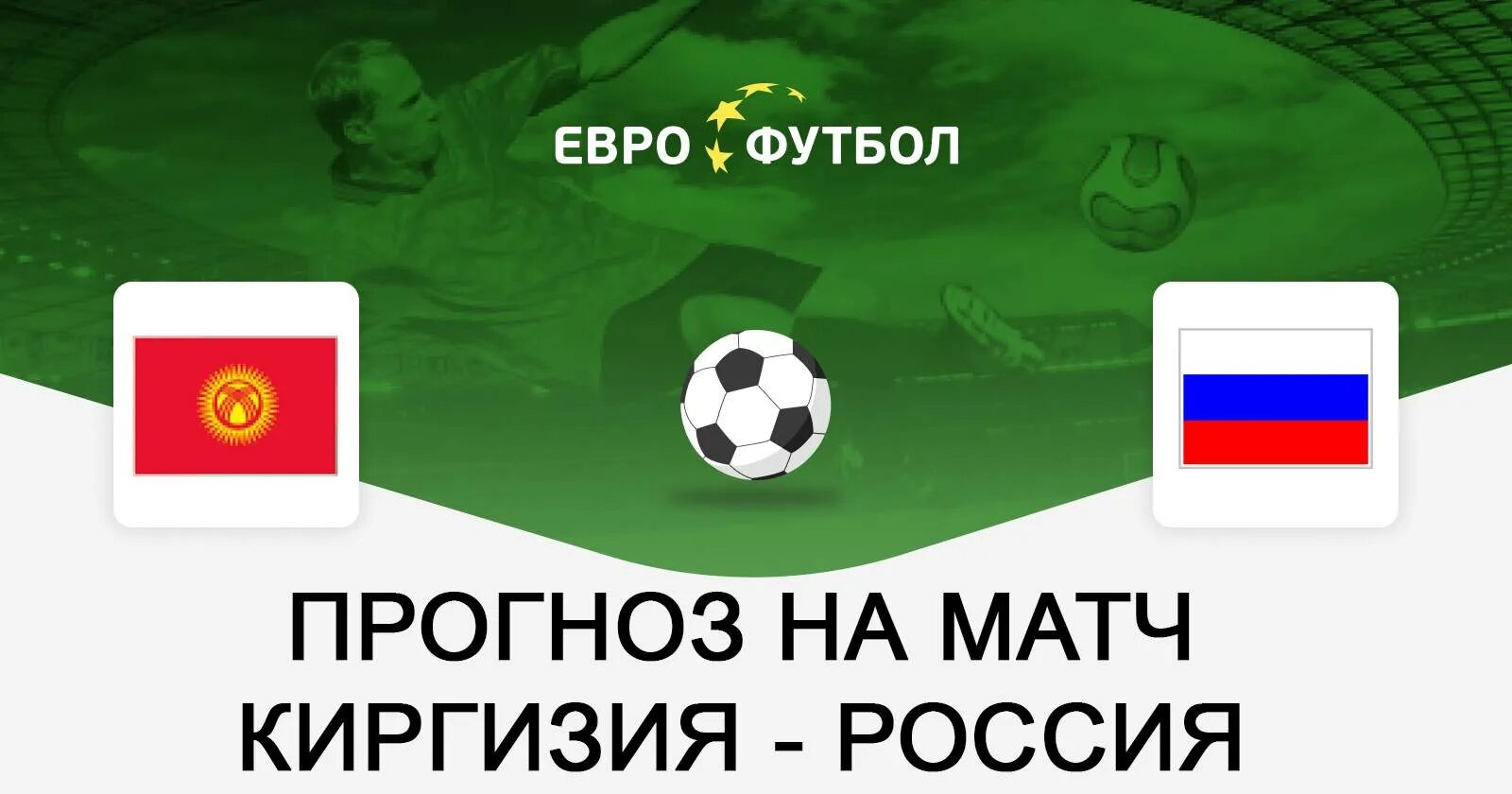 Еврофутбол 24. 14 04 2007 зенит динамо. Гари линекер барселона. Еврофутбол 24. Лч 2012 2013.