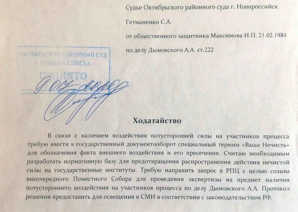 Служебная записка о депремирование сотрудника образец. Сочинение по вопросам. Задачи на баллы. Служебная записка пример написания на сотрудника. Как составить решение.