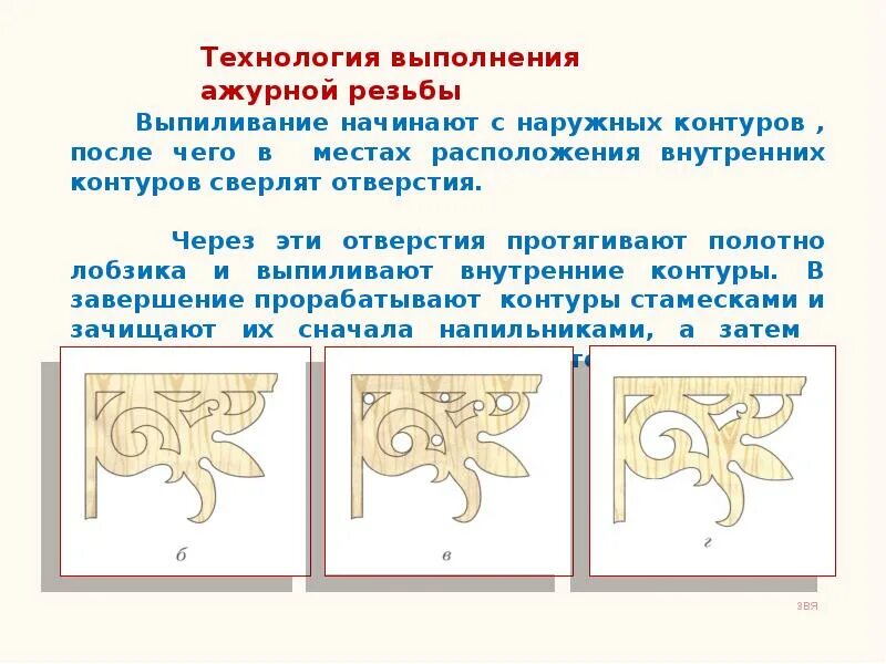 Почему выпиливание рисунка начинают с внутренних контуров