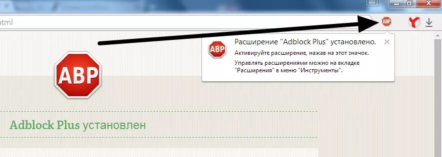 ADBLOCK Plus расширение. Установить расширение для браузера адблок