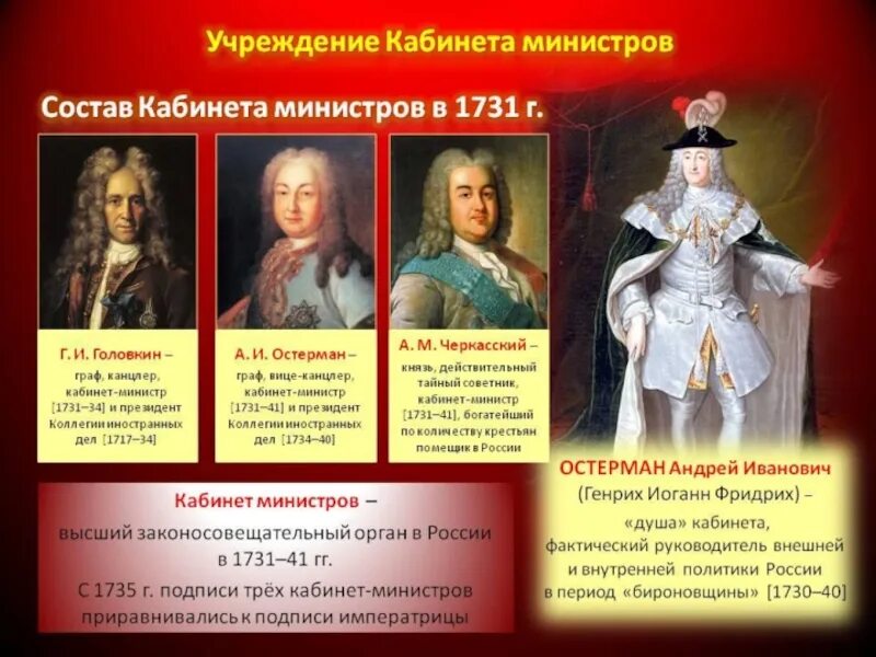 При екатерине 1 был создан