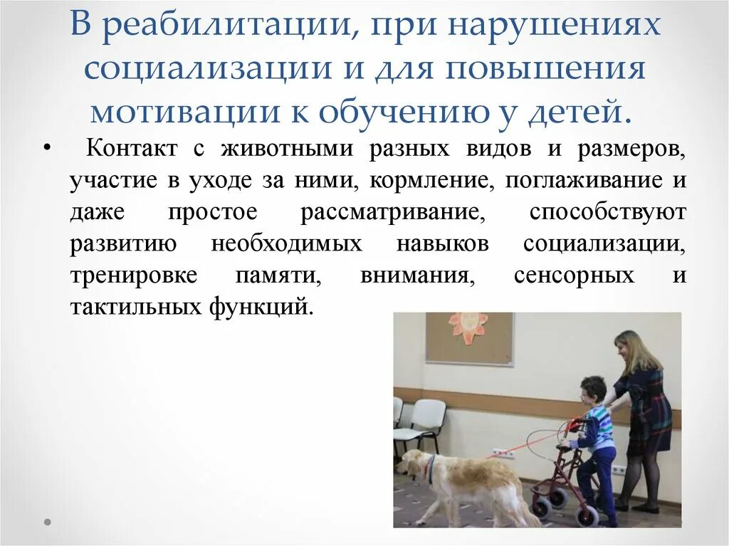 Нарушение социализации. Нарушение социализации. Нарушение социализации. Нарушение социализации. Нарушение социализации.