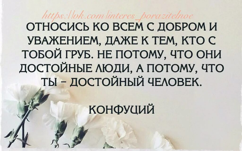 Фраза достойному достойная
