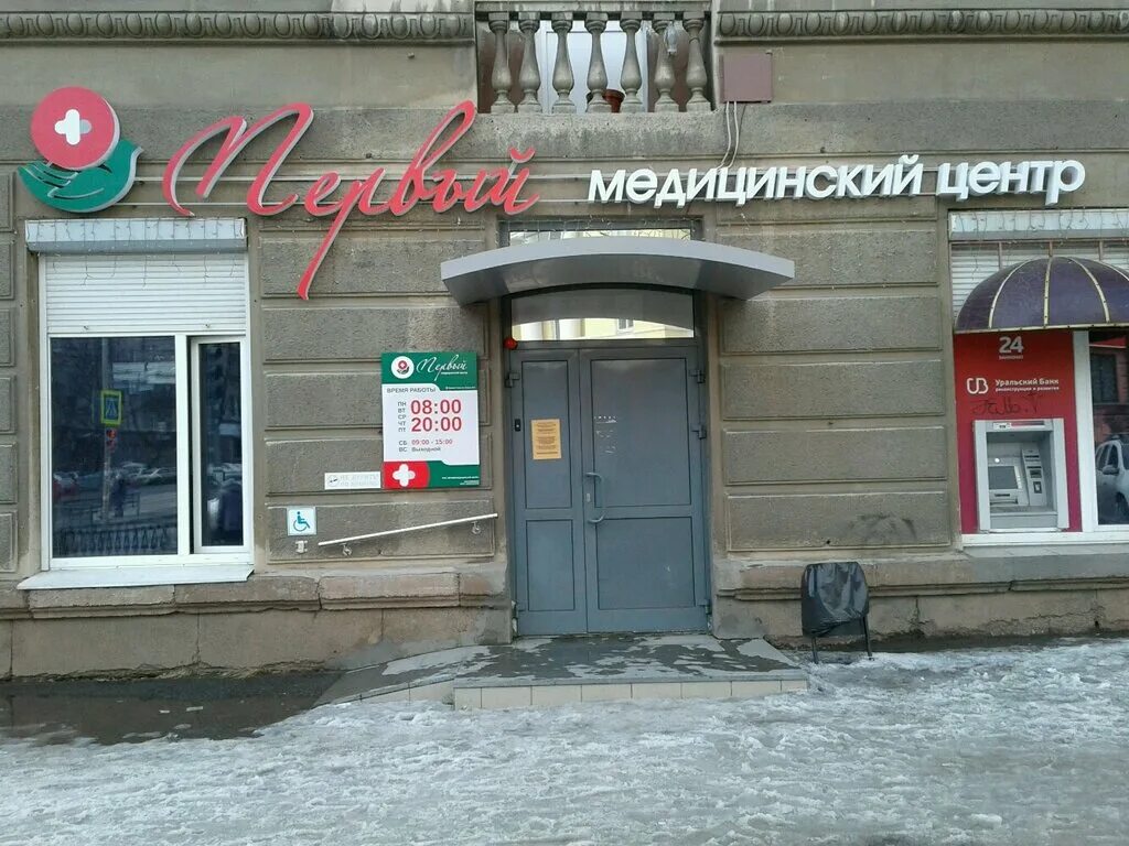 проспект ленина 40 нижний тагил. медицинские центры в нижнем тагиле. мц олмед. медицинские центры в нижнем тагиле. зари 11 нижний тагил.