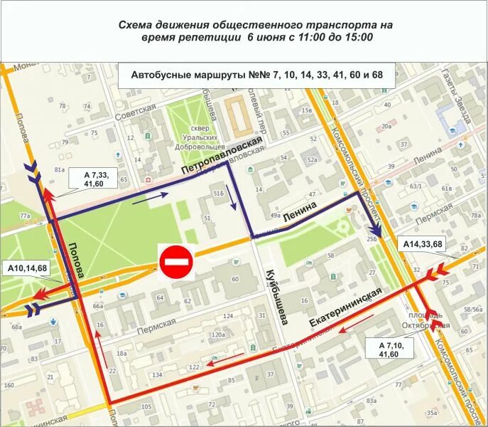 Автобусы пермь попова. Схема движения в Перми. Схема движения по г. Пермь. Движение по улице Ленина. Схема движения на улице Ленина в Перми.