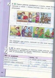 Рассказ как менялись взрослые когда были маленькие