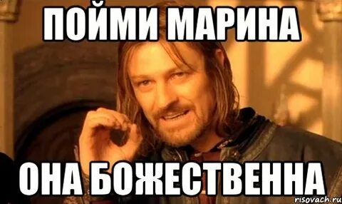 Марину прикольно