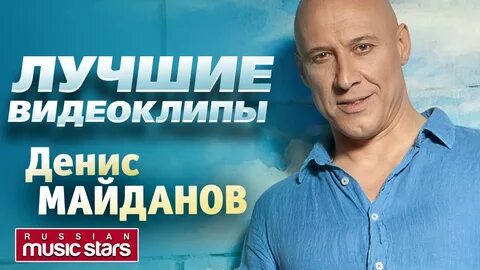 48 час песни майданова