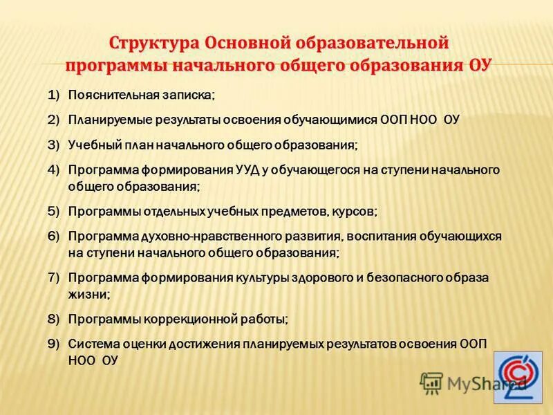 Директор образовательных программ. Владелец процесса и руководитель это. Педагогические технологии дистанционного обучения. Стандарт руководителя. Директор образовательных программ.