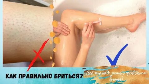 Как правильно брить без раздражения