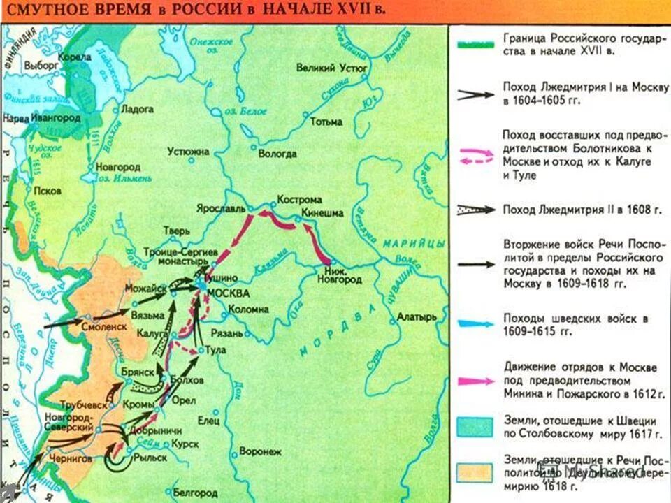 В какой столице происходили события. Поход Лжедмитрия 2 на Москву. Второй Московский поход Лжедмитрия 2. Карта России 17 века смута. Российское государство в конце 16 начале 17 века Смутное время карта.