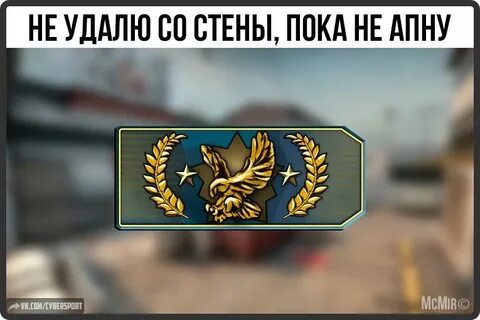 Удали со