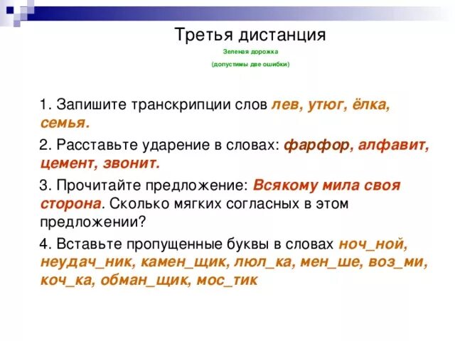 Третий звук в слове утюг. Транскрипция слова утюг. Третий звук в слове утюг транскрипция. Транскрипция слова семья.