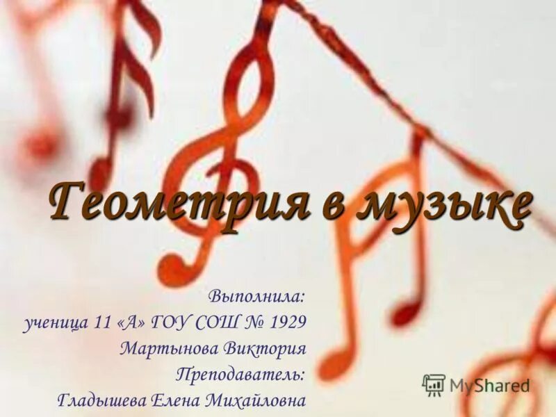 выполните песню