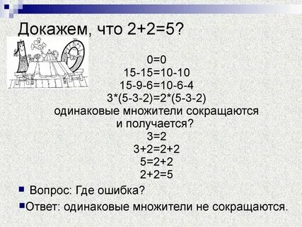 Чему равно пять пятых