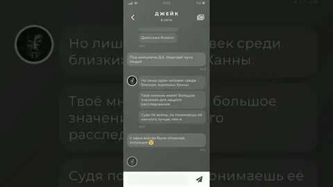 Читай между этих строк duskwood ответ