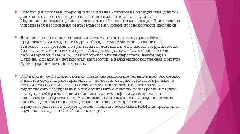 Проблема следующая