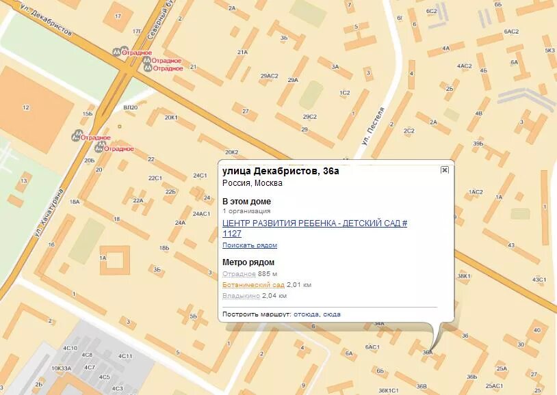 Отрадное метро улице. Метро Отрадное улица. Метро Отрадное на карте Москвы. Ул Декабристов Москва на карте. Отрадное Москва на карте.