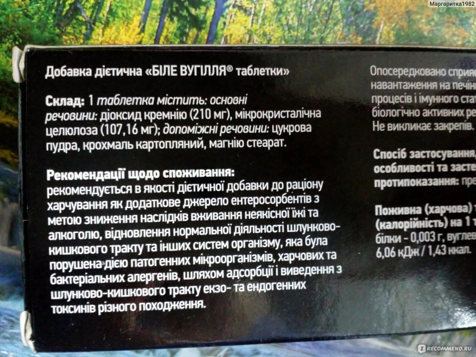 Чем отличается белый уголь от черного. Белый уголь детский. белый уголь при отравлении. белый уголь детям дозировка. белый уголь дозировка взрослым.